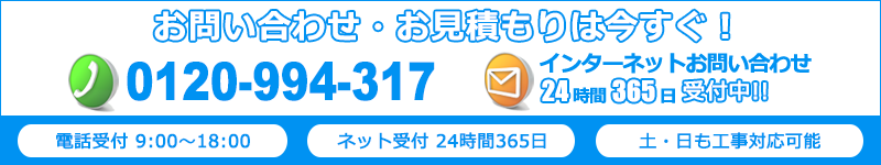 兵庫エアコン館・お問い合わせはこちら
